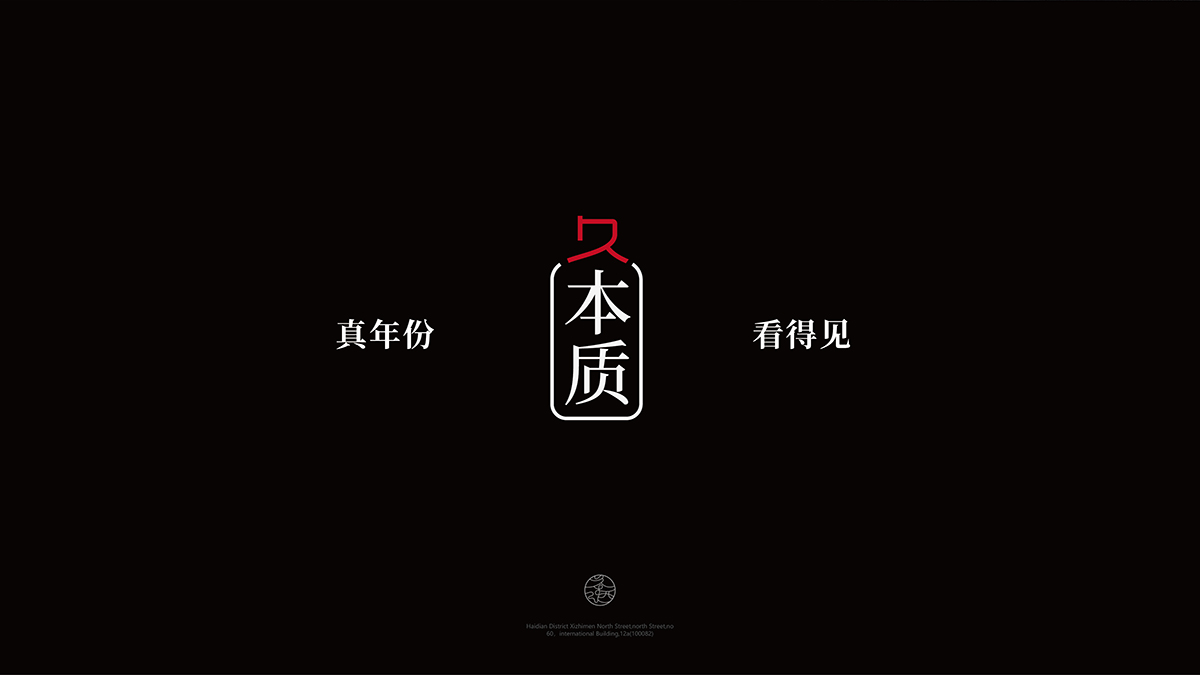 1222 茶酒网LOGO包装整理-26.jpg