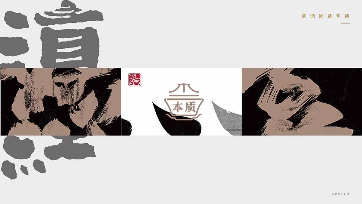 1222 茶酒网LOGO包装整理-16.jpg