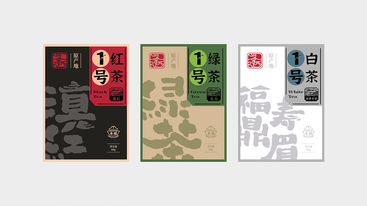 1222 茶酒网LOGO包装整理-20.jpg